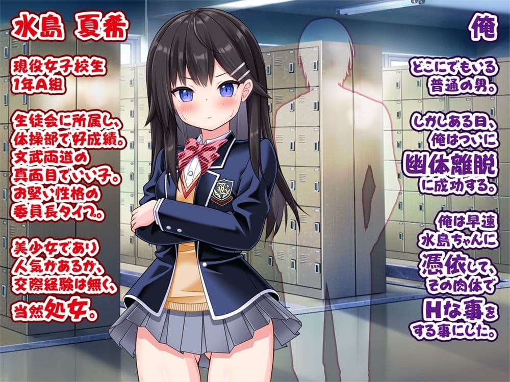 美少女委員長に憑依TSして露出&初体験&AV撮影しました サンプル画像 7