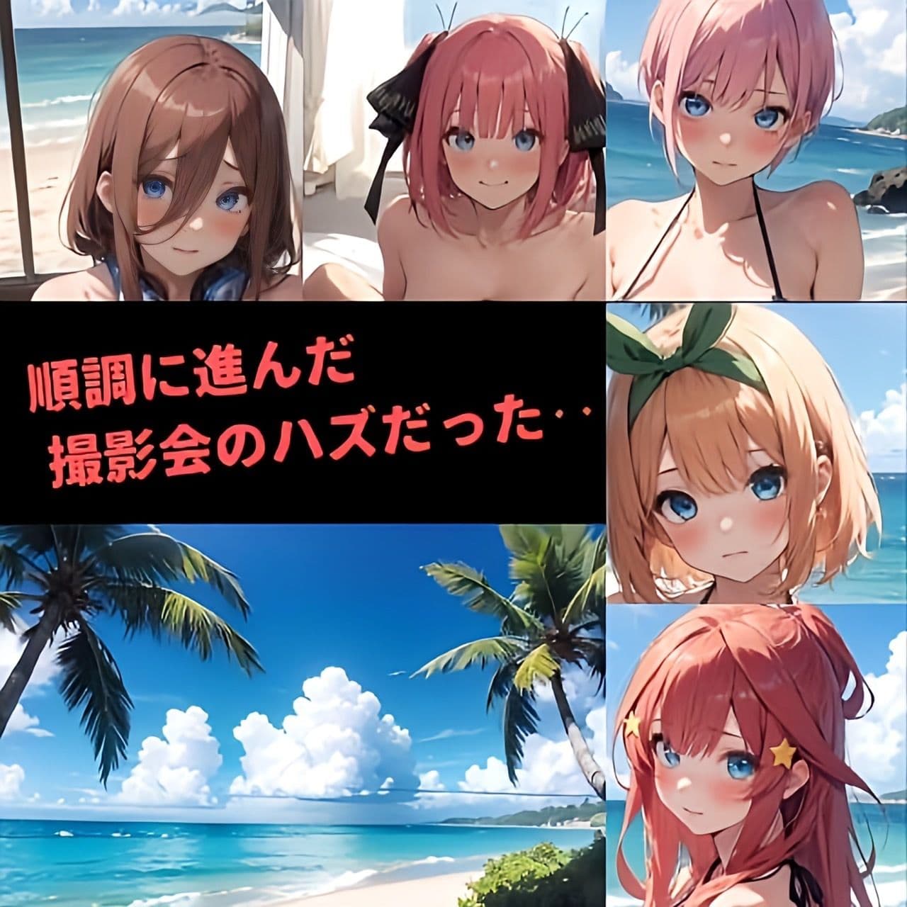 五等分のゴブリンの巣穴 コミック編 サンプル画像 1