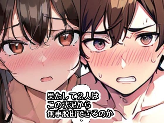 SEX or DIE シなきゃシんじゃう 第1話第2話 サンプル画像 7