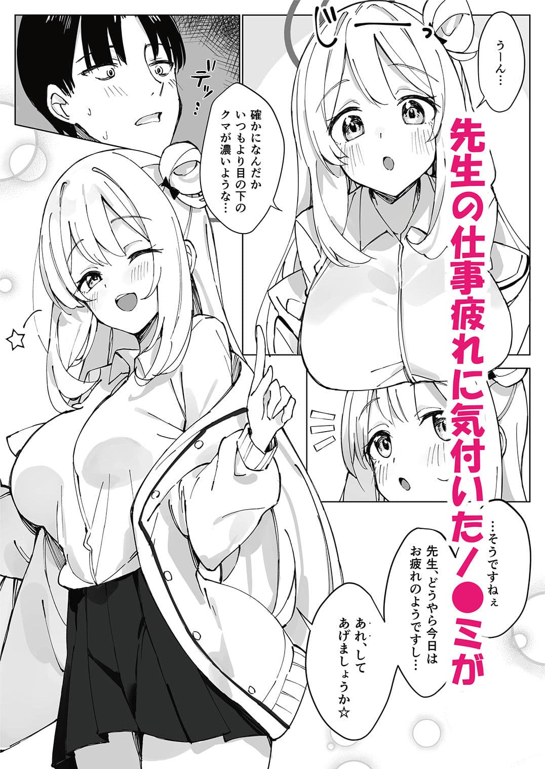 NONOMIX サンプル画像 1