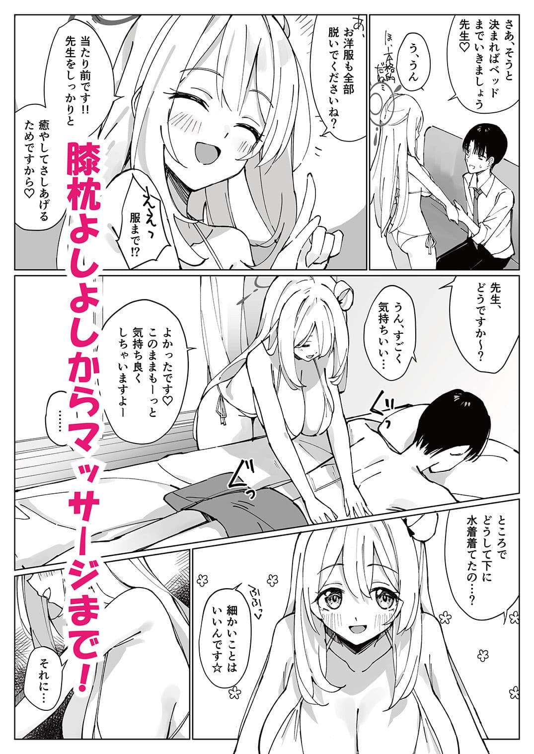 NONOMIX サンプル画像 2