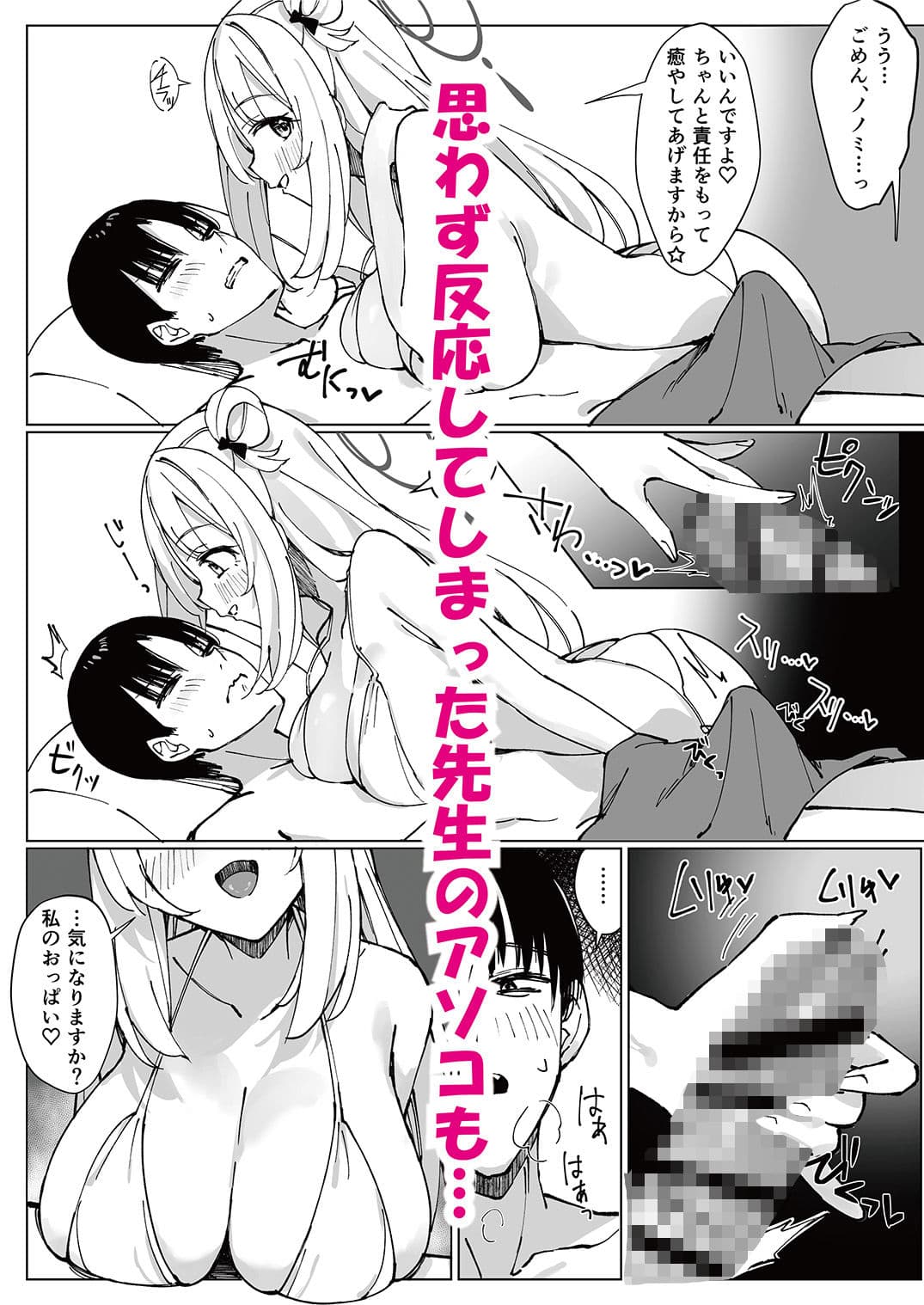 NONOMIX サンプル画像 3