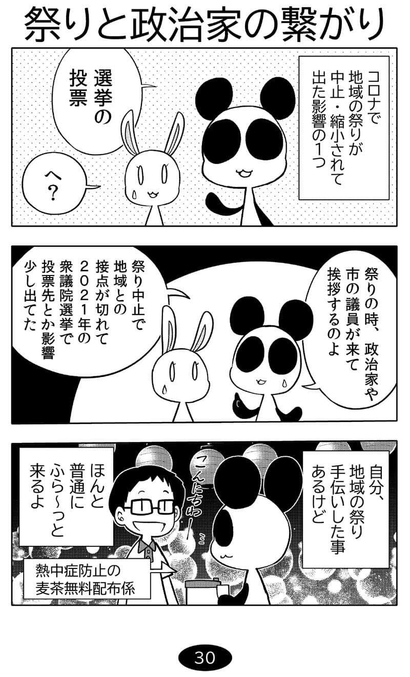 コロナウイルスと過ごす日常〜2022年・2023年の記録〜 サンプル画像 7