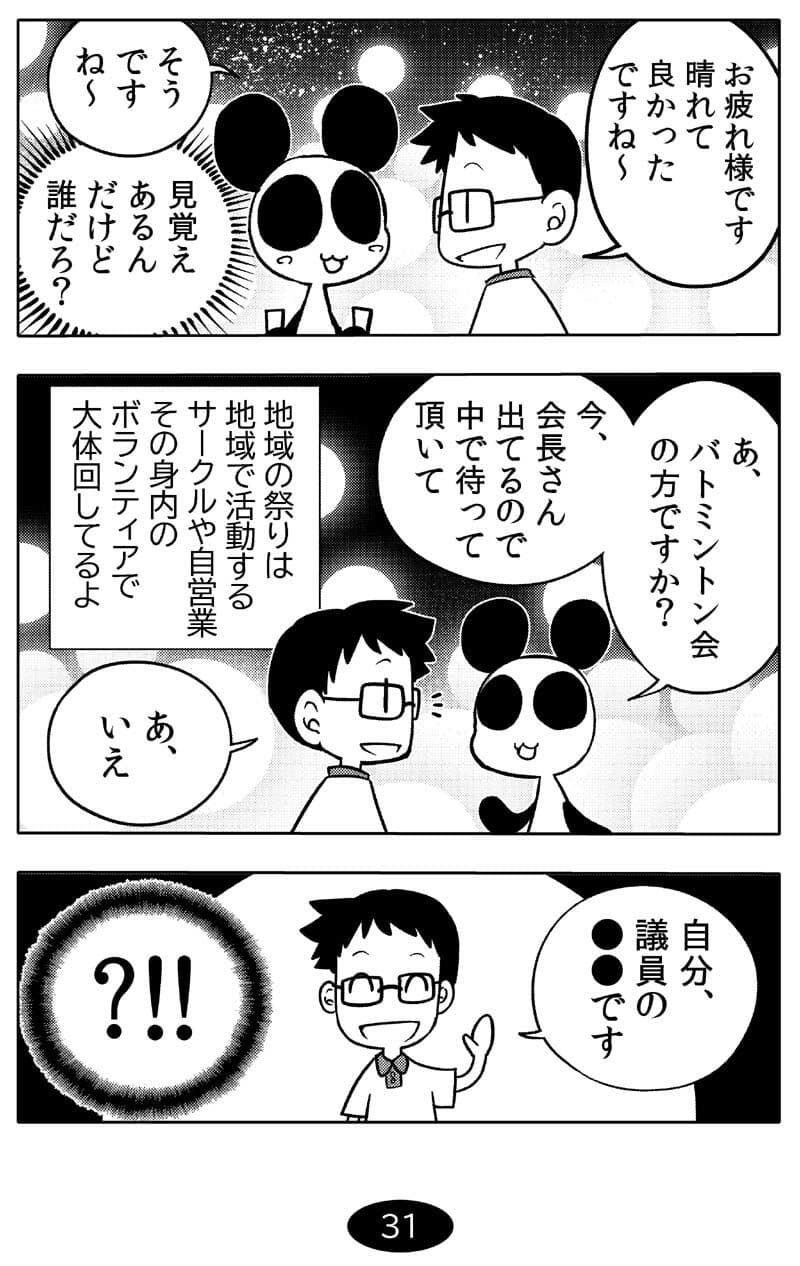 コロナウイルスと過ごす日常〜2022年・2023年の記録〜 サンプル画像 8