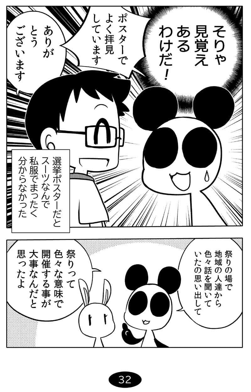 コロナウイルスと過ごす日常〜2022年・2023年の記録〜 サンプル画像 9