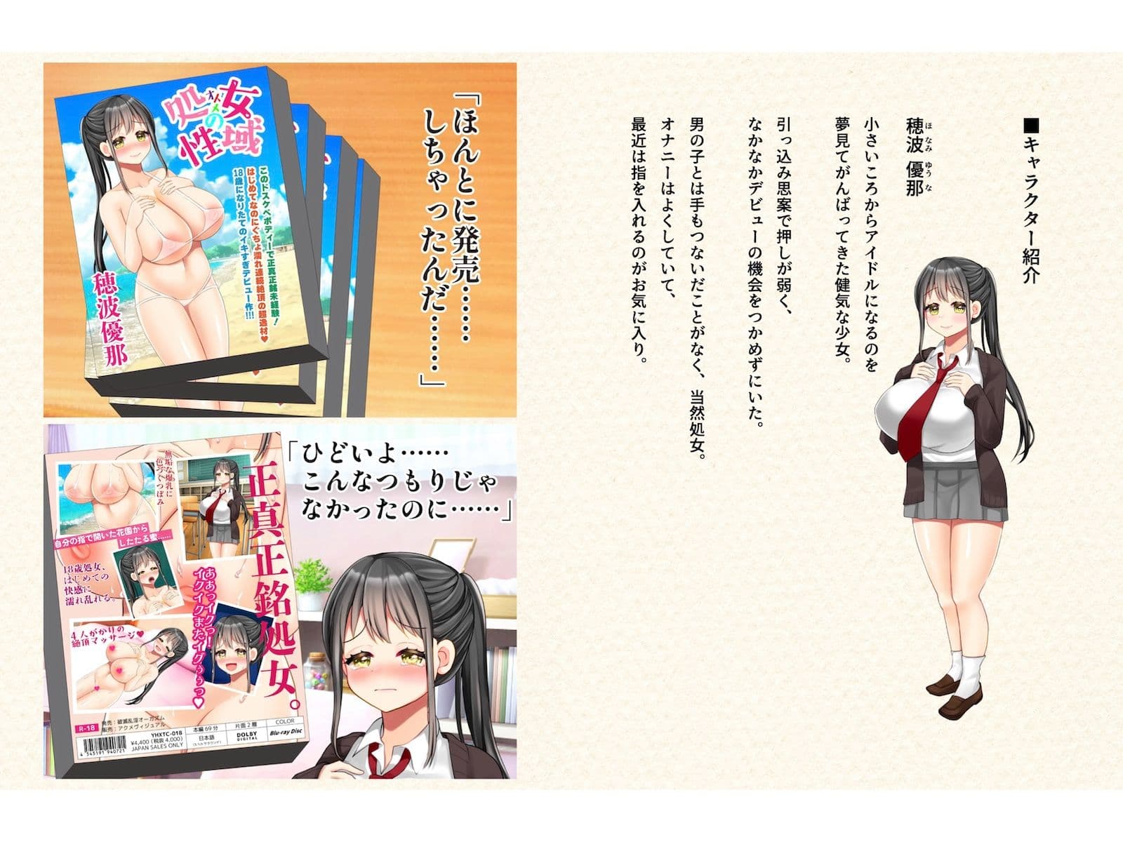 イメージビデオに出演したら挿入がないだけでほぼAVみたいな撮影だった話 サンプル画像 1