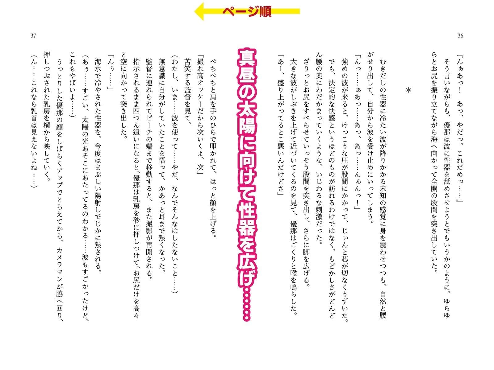 イメージビデオに出演したら挿入がないだけでほぼAVみたいな撮影だった話 サンプル画像 4