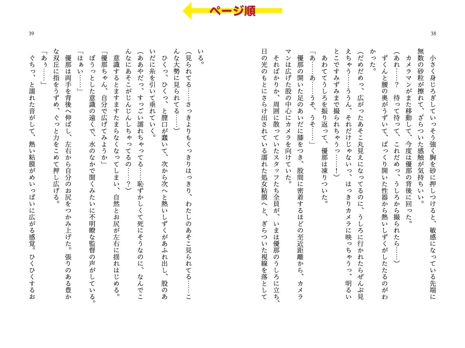 イメージビデオに出演したら挿入がないだけでほぼAVみたいな撮影だった話 サンプル画像 5