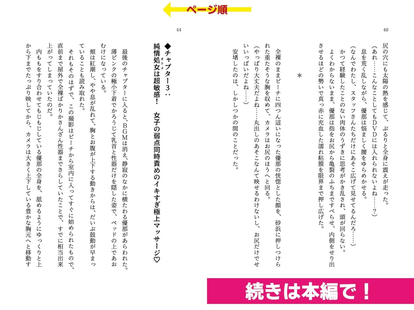 イメージビデオに出演したら挿入がないだけでほぼAVみたいな撮影だった話 サンプル画像 6
