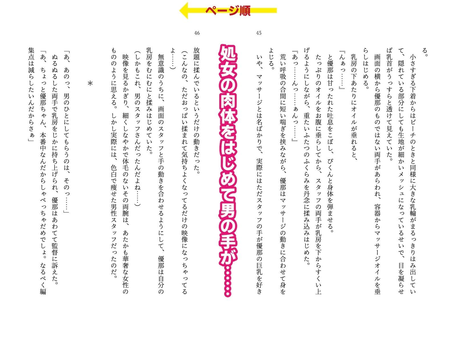 イメージビデオに出演したら挿入がないだけでほぼAVみたいな撮影だった話 サンプル画像 7