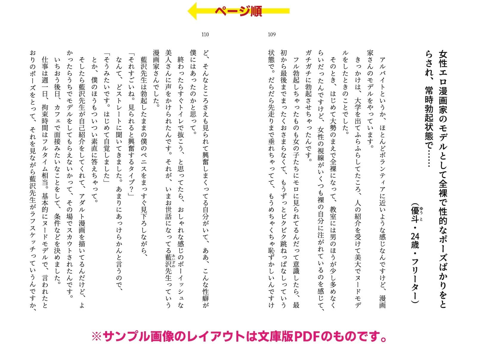 着衣女性×射精男性 勃起見せつけ体験集2 サンプル画像 1