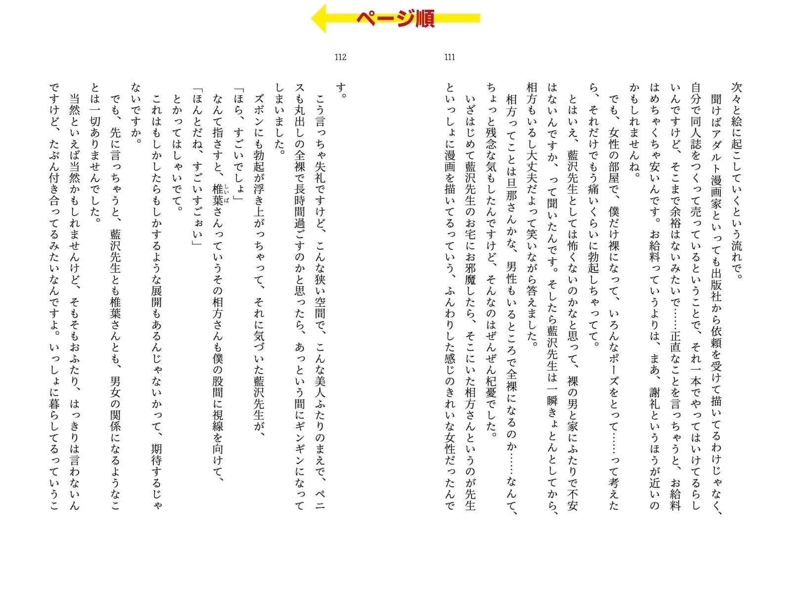 着衣女性×射精男性 勃起見せつけ体験集2 サンプル画像 2
