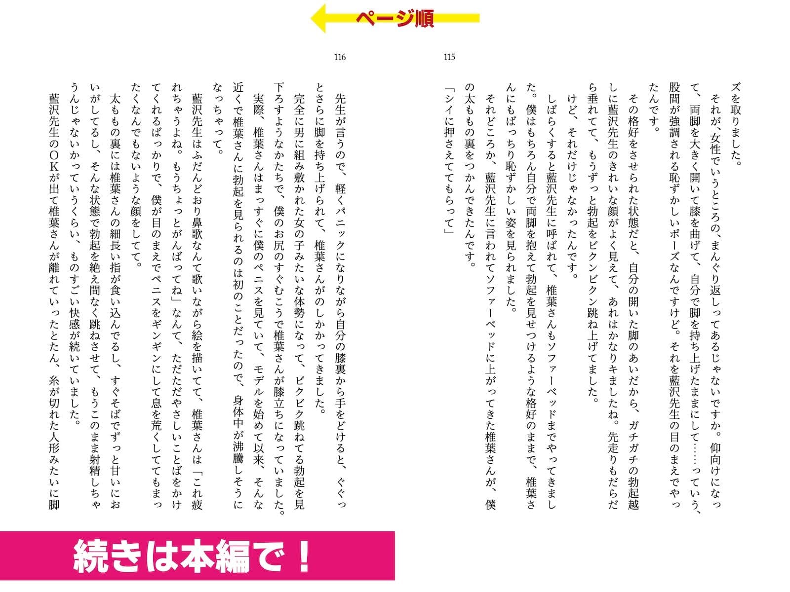 着衣女性×射精男性 勃起見せつけ体験集2 サンプル画像 4