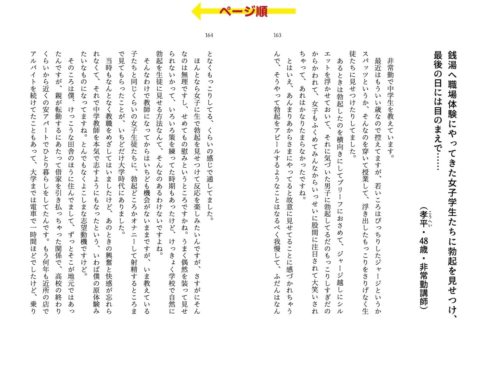 着衣女性×射精男性 勃起見せつけ体験集2 サンプル画像 5