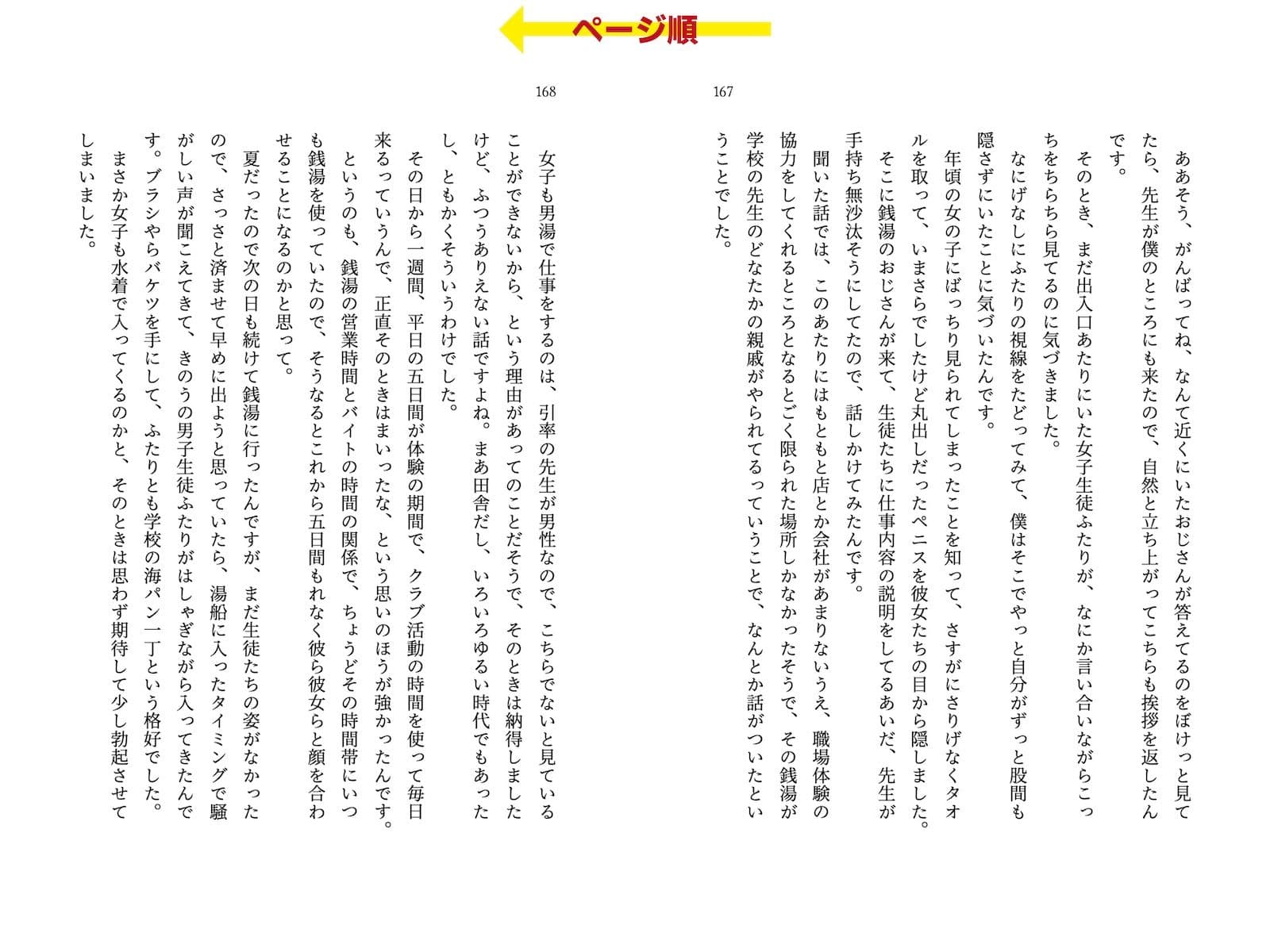 着衣女性×射精男性 勃起見せつけ体験集2 サンプル画像 7