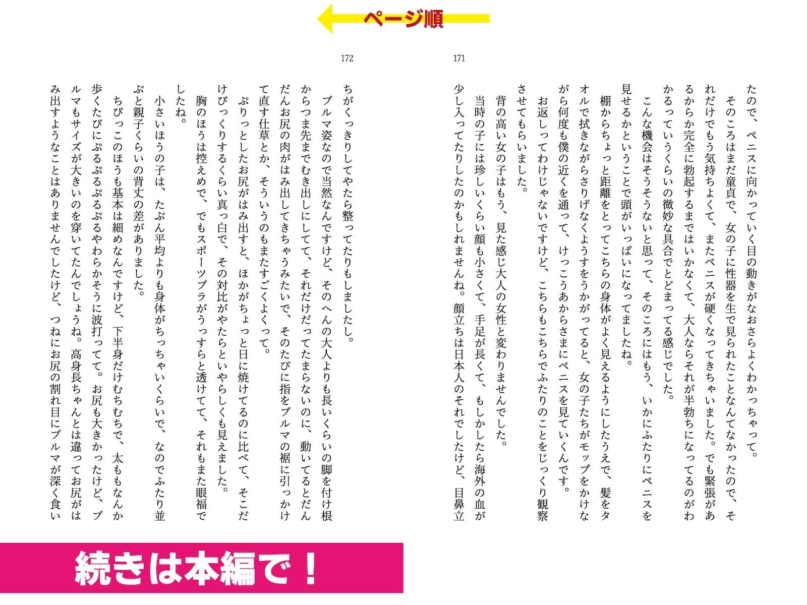 着衣女性×射精男性 勃起見せつけ体験集2 サンプル画像 9
