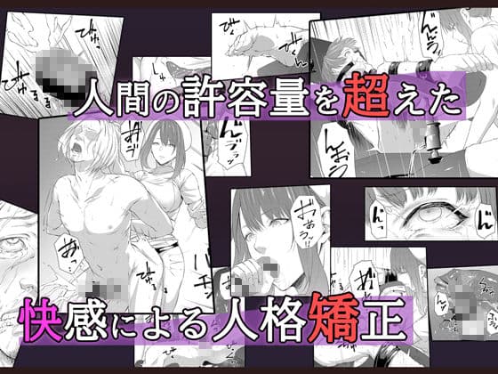 搾精監獄 -無限ニ続ク射精地獄- サンプル画像 2