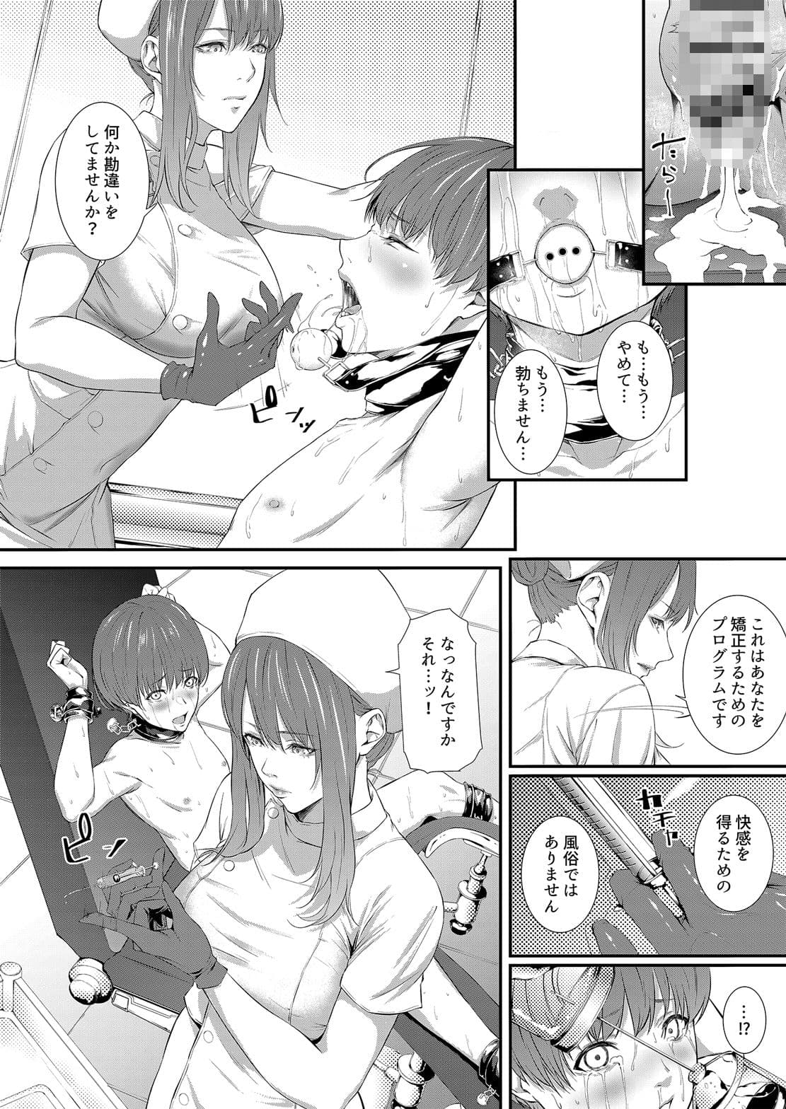 搾精監獄 -無限ニ続ク射精地獄- サンプル画像 6