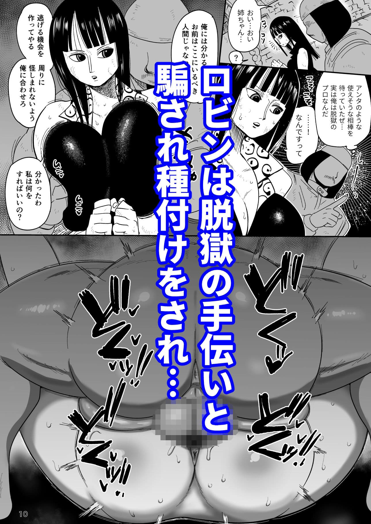 2年後にシャボンディ諸島で サンプル画像 4