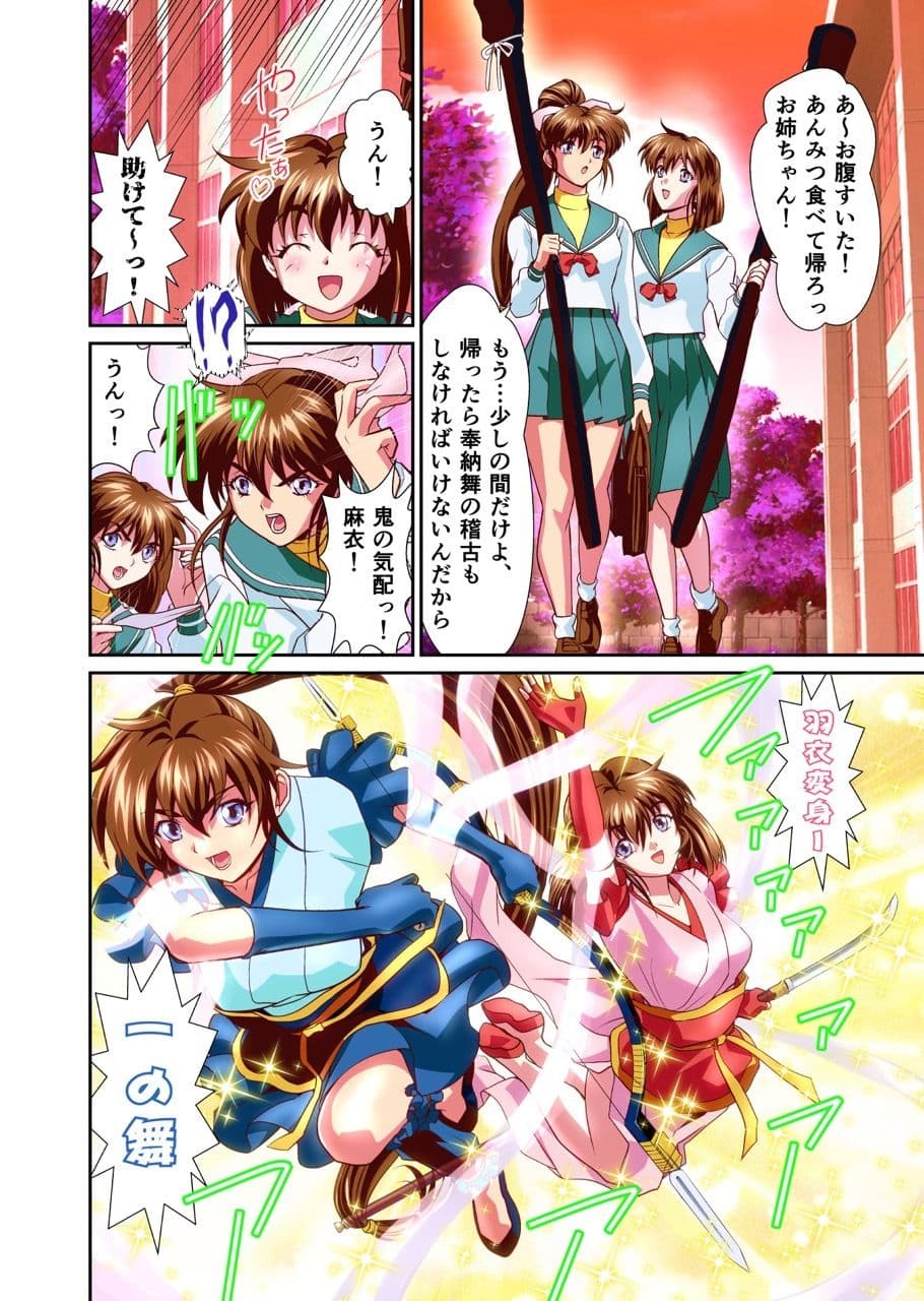 憧れの双子巫女を孕ませよう!フルカラー版 サンプル画像 1