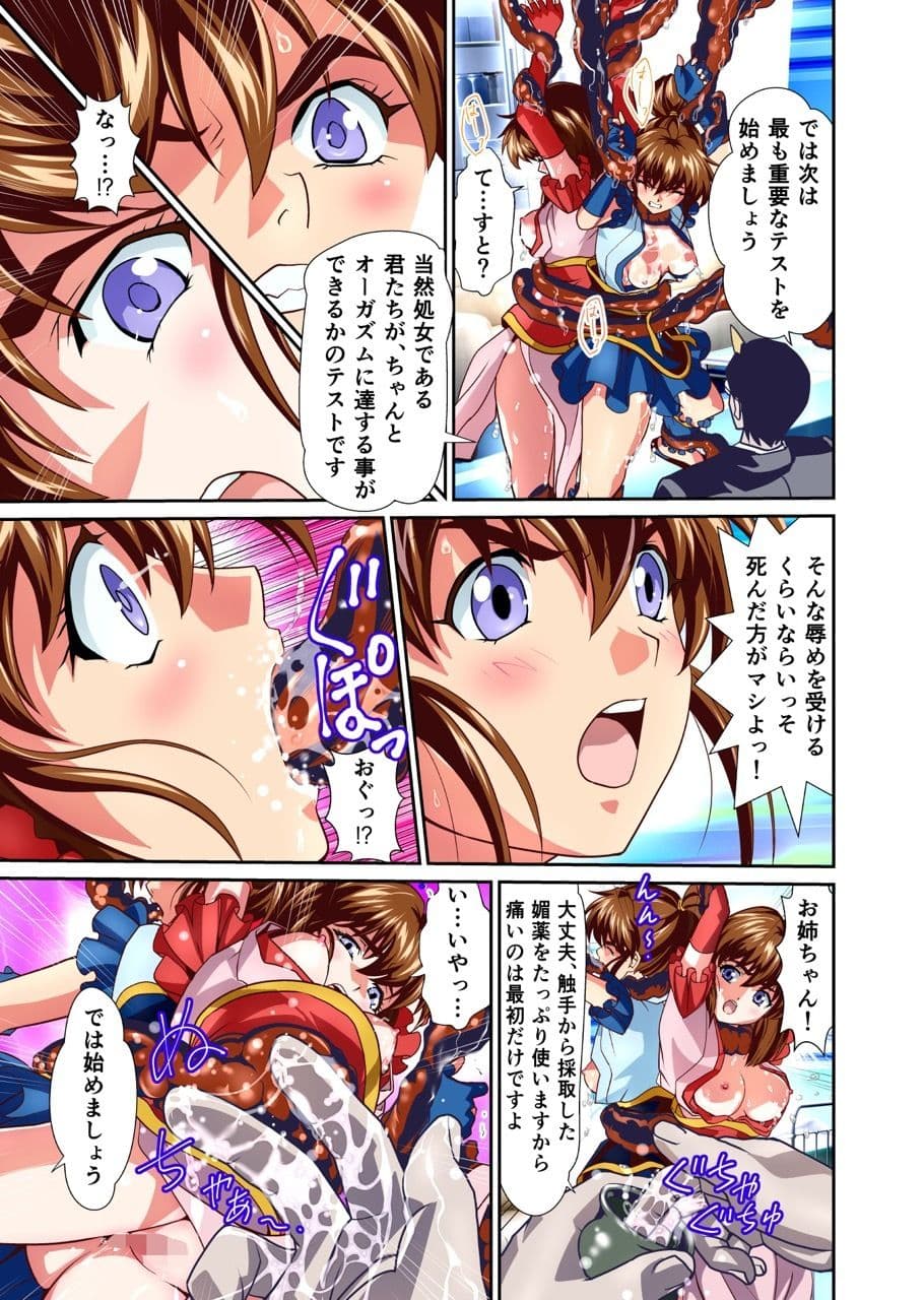 憧れの双子巫女を孕ませよう!フルカラー版 サンプル画像 3