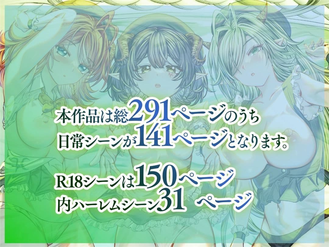 奴◯を調教してハーレム作る〜育てた奴◯たちと純愛ハーレムHするまでの話〜 サンプル画像 6