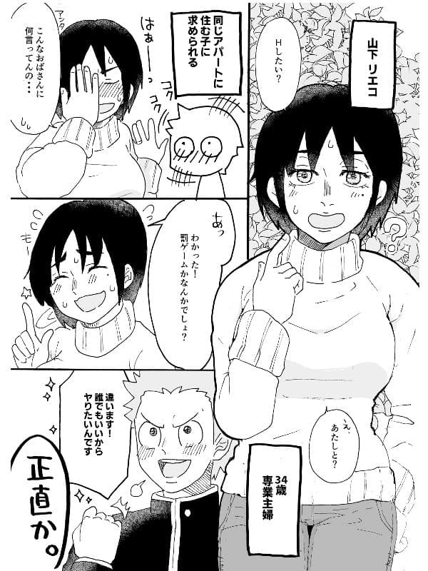 頼めばヤラせてくれる近所のおばさん サンプル画像 1