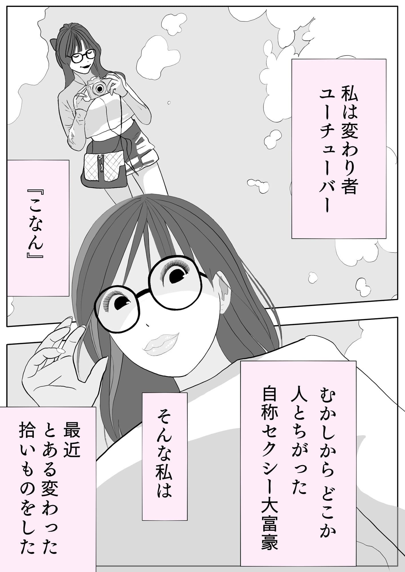 こなんさん #6ユウくんの遊び相手 サンプル画像 2