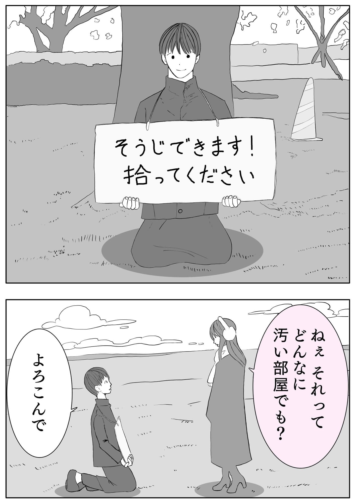 こなんさん #6ユウくんの遊び相手 サンプル画像 3