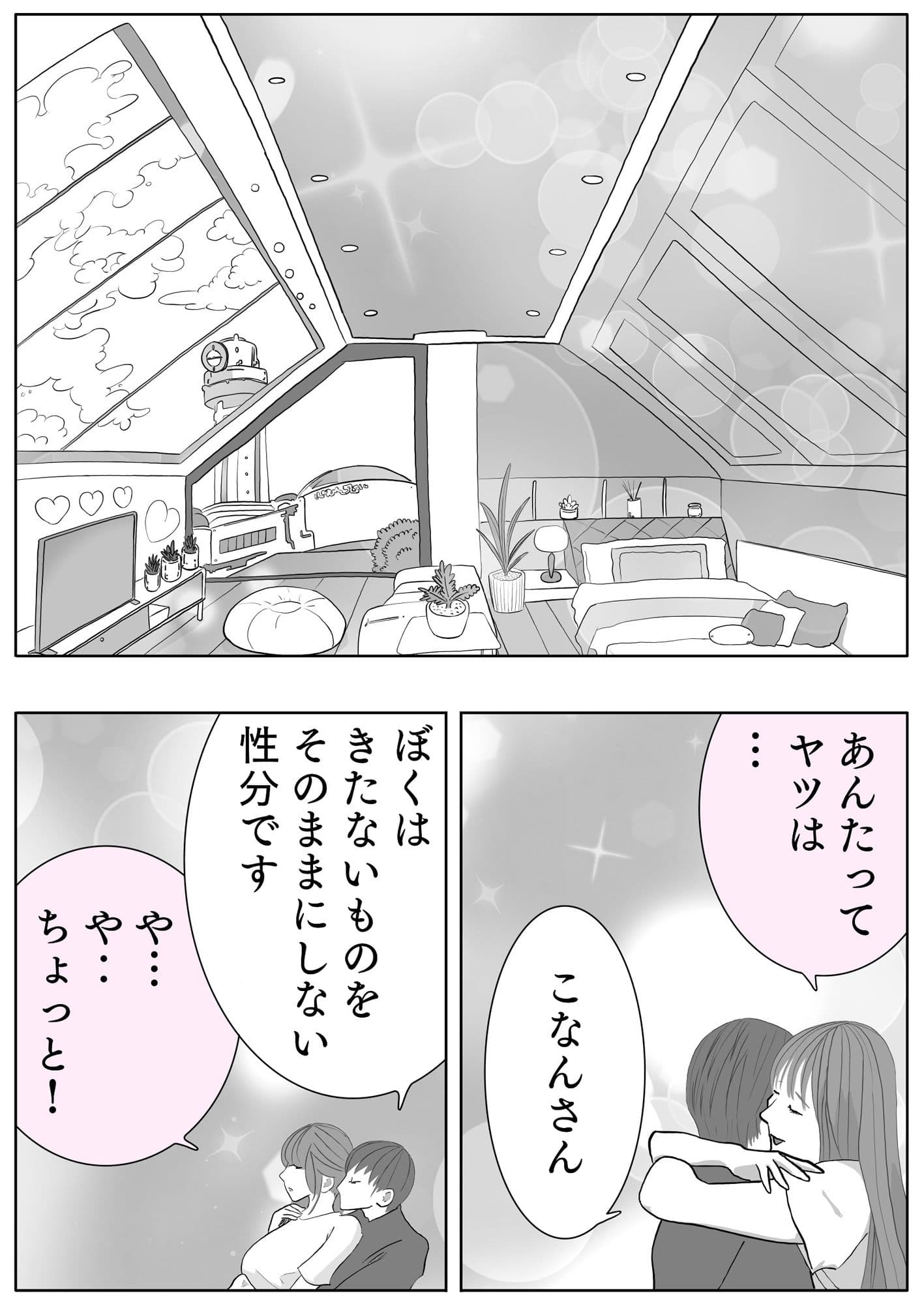 こなんさん #6ユウくんの遊び相手 サンプル画像 10