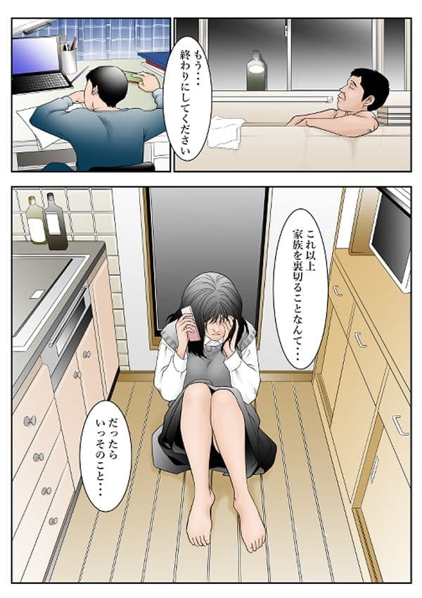 近くの弁当屋さんにパートに出た母高原裕子(42)の雰囲気が最近違って見えるんです。 サンプル画像 4