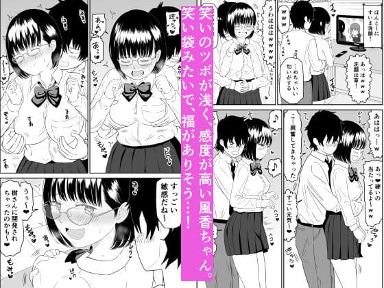 後輩オタク友達JKが可愛すぎるもんでっ!2 サンプル画像 6