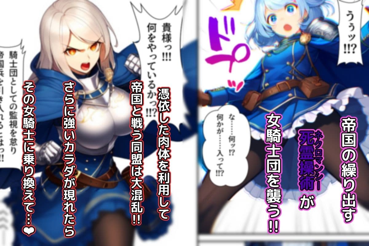 ノットリ2nd-女騎士団編- サンプル画像 2