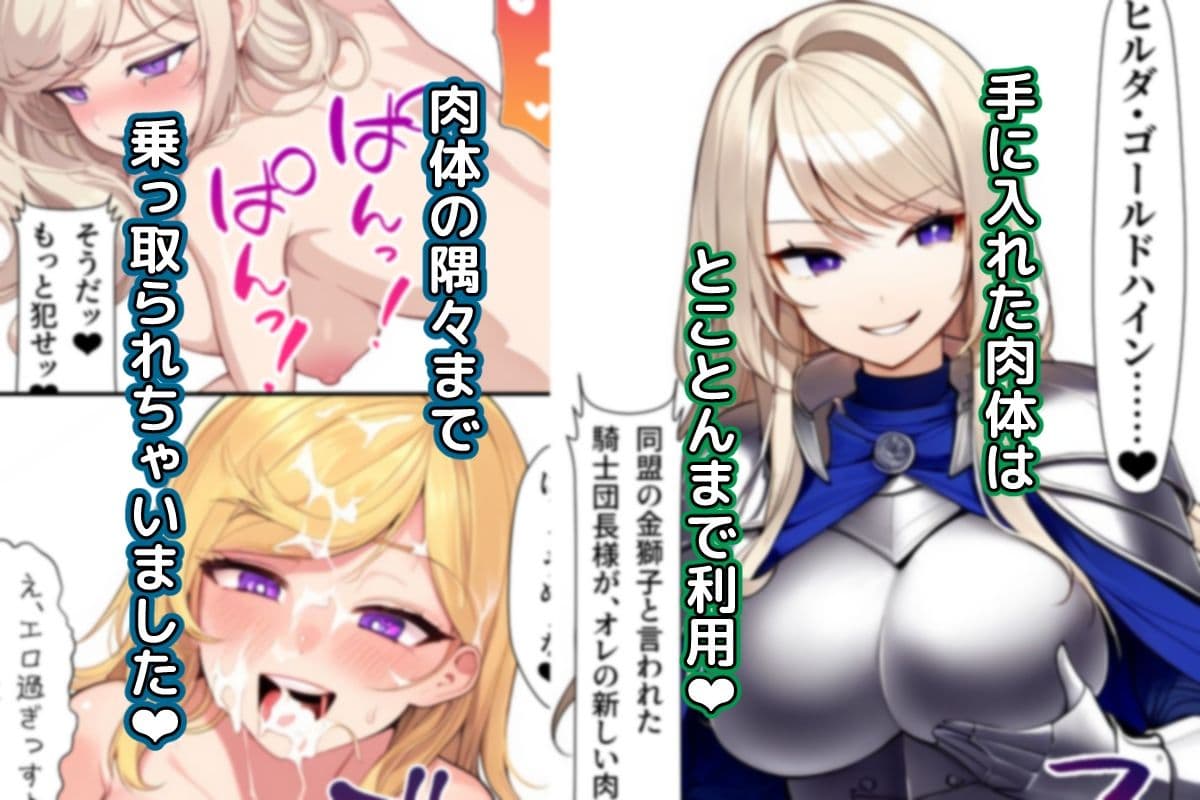 ノットリ2nd-女騎士団編- サンプル画像 3