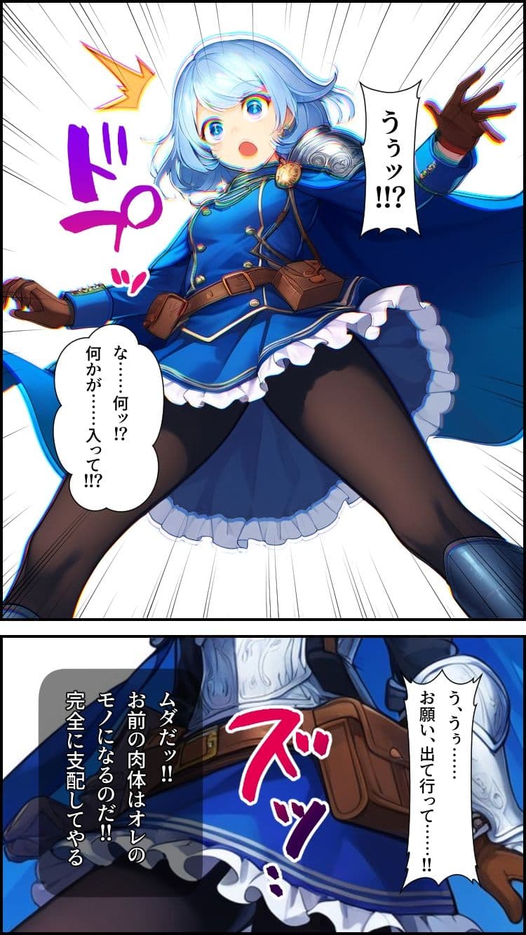 ノットリ2nd-女騎士団編- サンプル画像 10