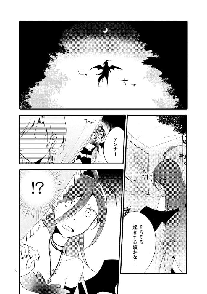 楽園の姫君 サンプル画像 1