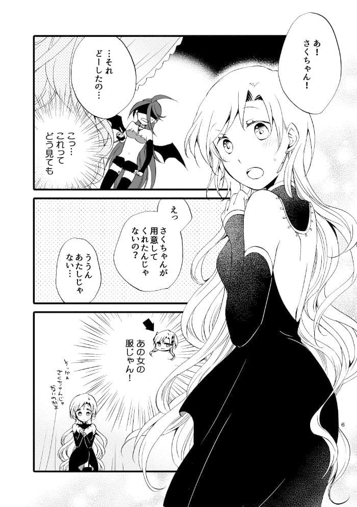 楽園の姫君 サンプル画像 2