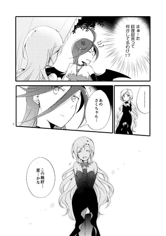 楽園の姫君 サンプル画像 3