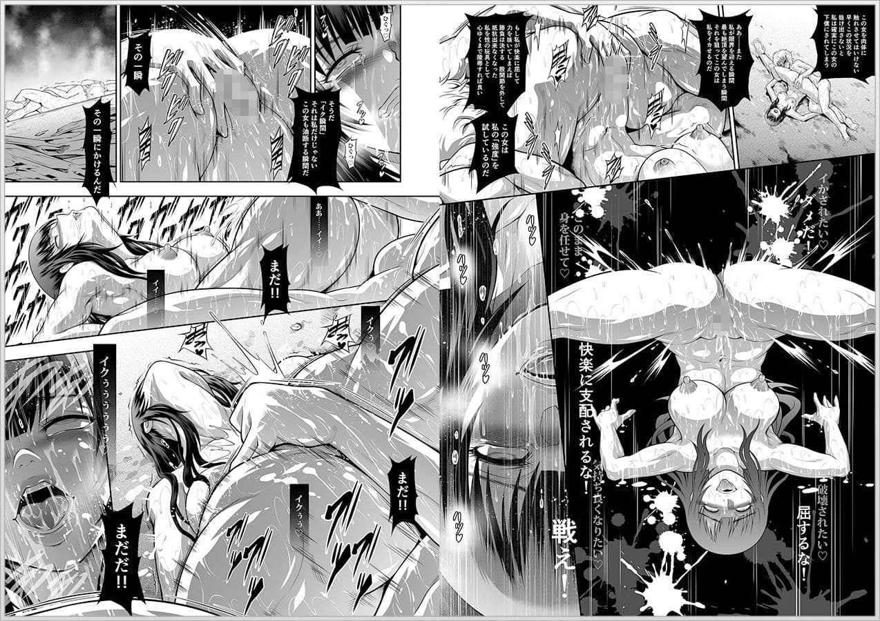 ソロハンターの生態WORLD9 サンプル画像 1