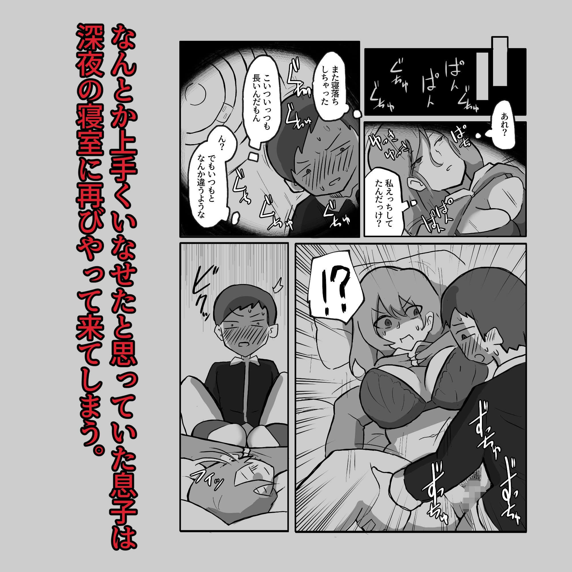 息子がおっぱいを触ってみたいと言うので。 サンプル画像 4