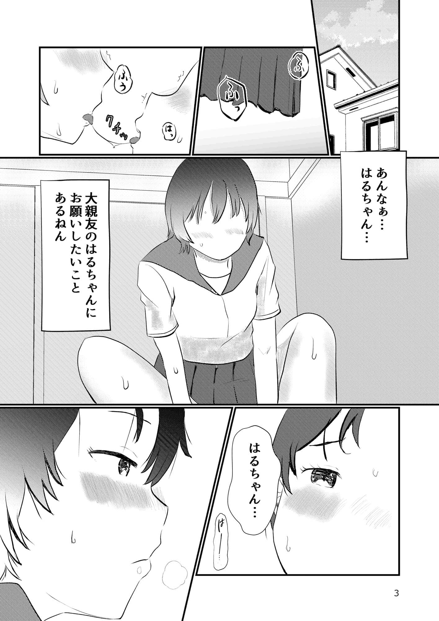 このゆびでセックスしたい サンプル画像 2