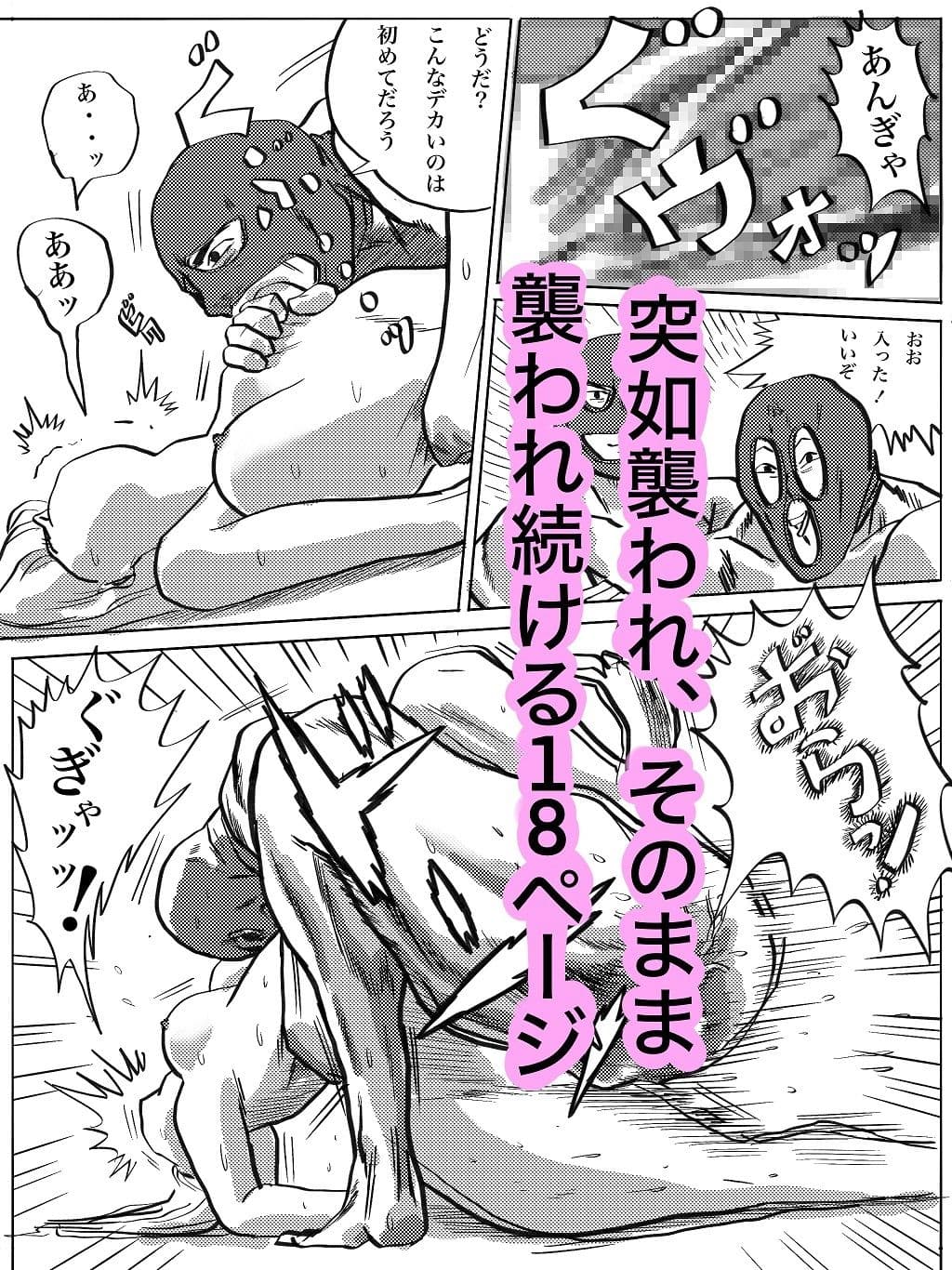 パチンコホール店員レ〇プ サンプル画像 2