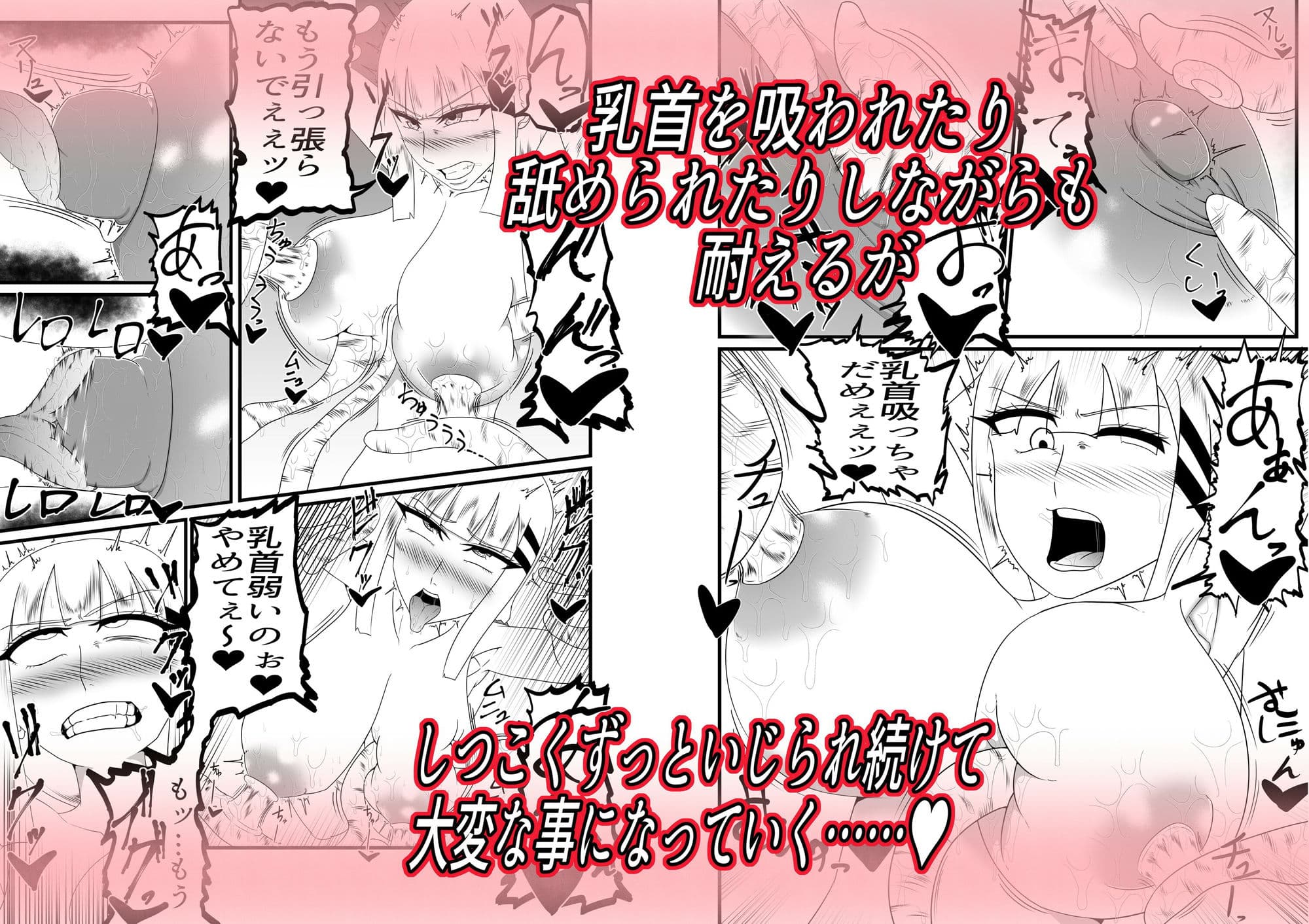 陥没乳首治療専門店―24時間乳首責めコース― サンプル画像 3