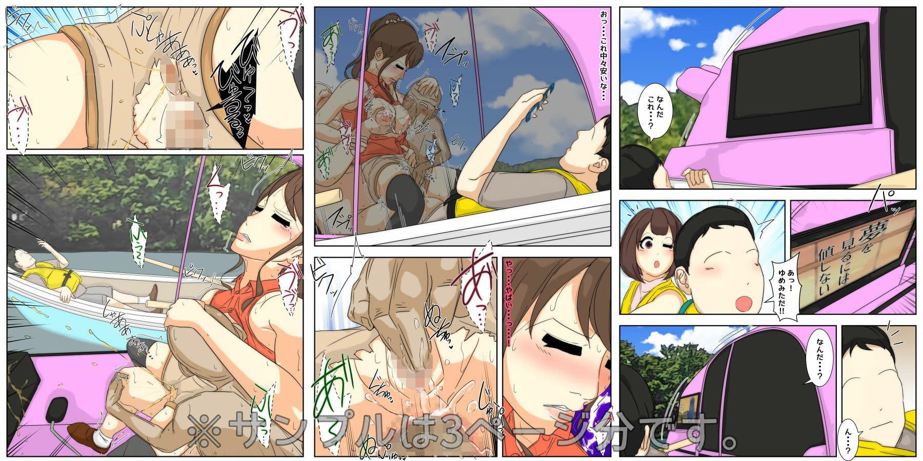 ぼくのママがおじいちゃん一味にヤりたい放題された。 完全版 サンプル画像 3