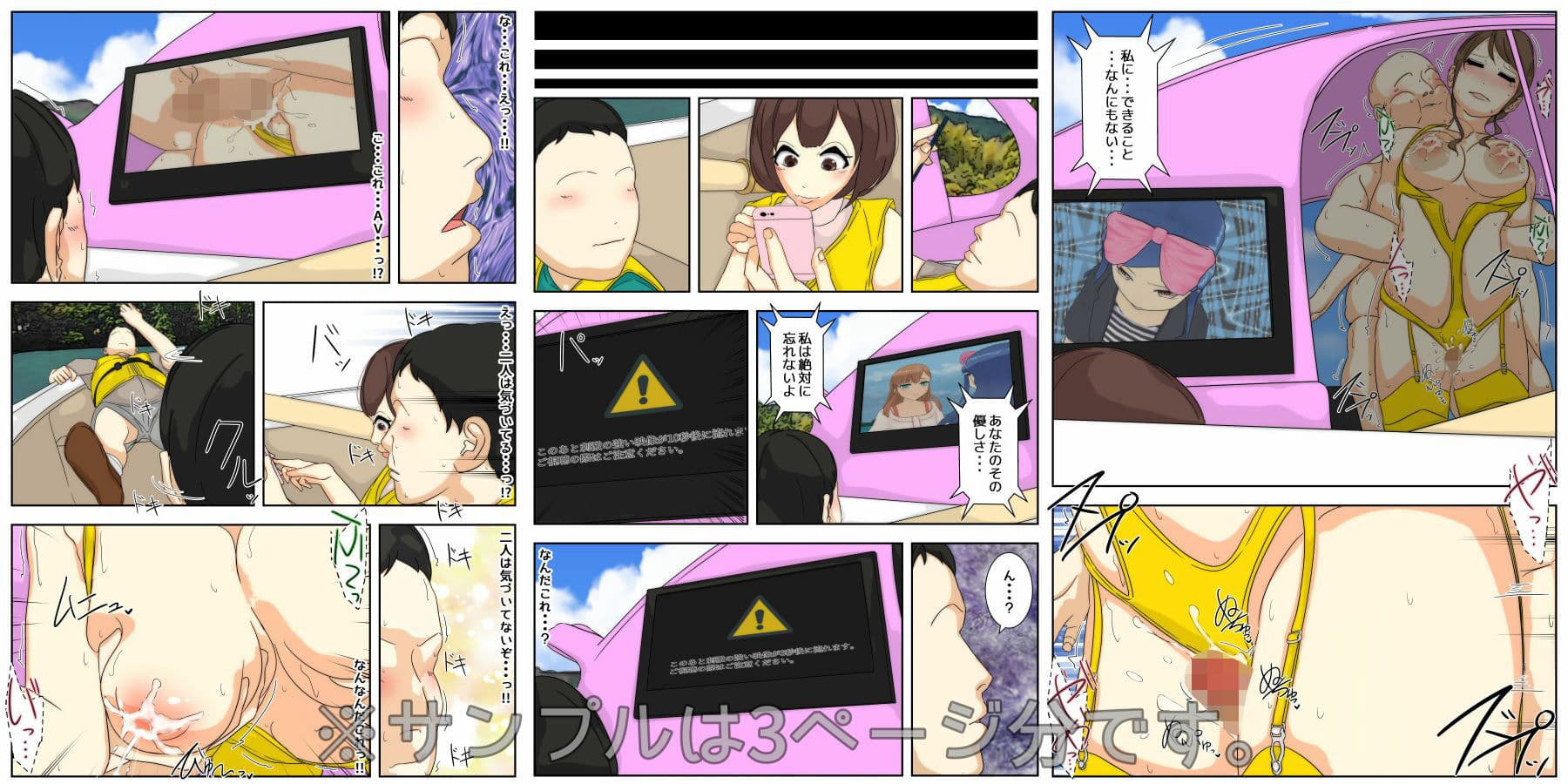 ぼくのママがおじいちゃん一味にヤりたい放題された。 完全版 サンプル画像 5