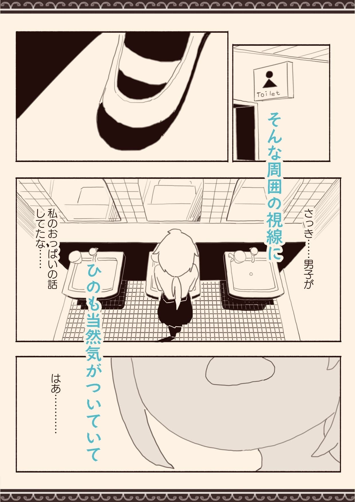 男子にレ■プされたいな サンプル画像 4