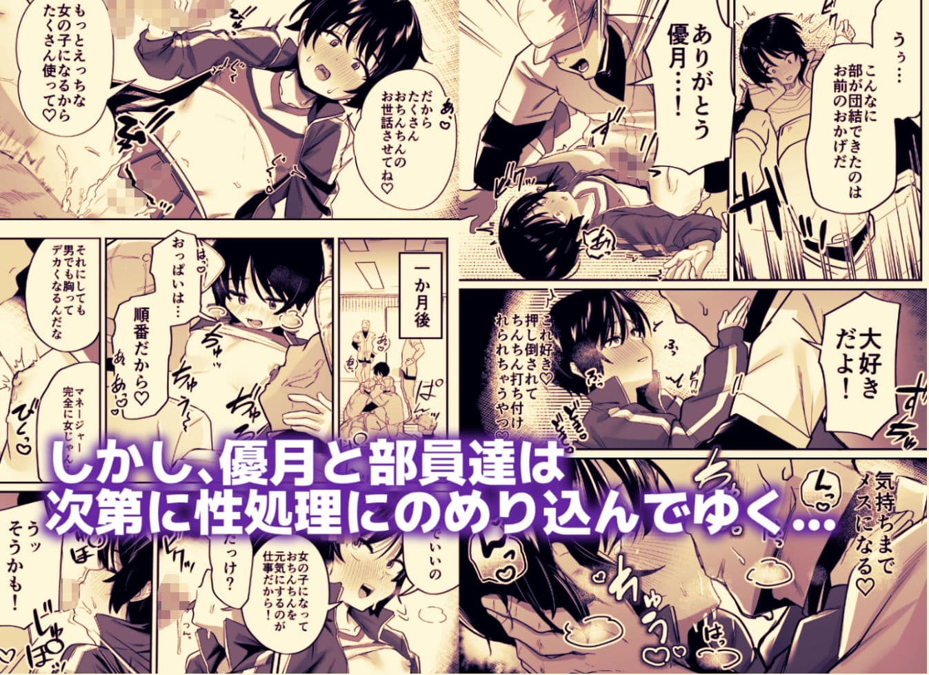 野球部専用性処理マネージャー サンプル画像 3