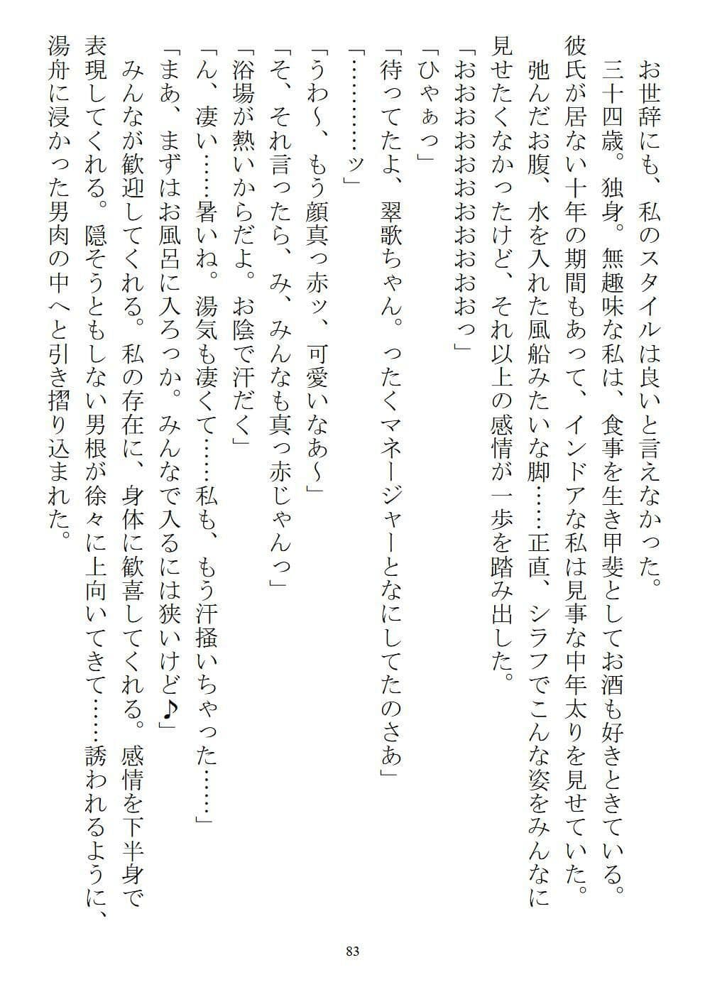 職場で交際発表した途端に、嫉妬深い30人の同僚たち(男)が一変して…… サンプル画像 4