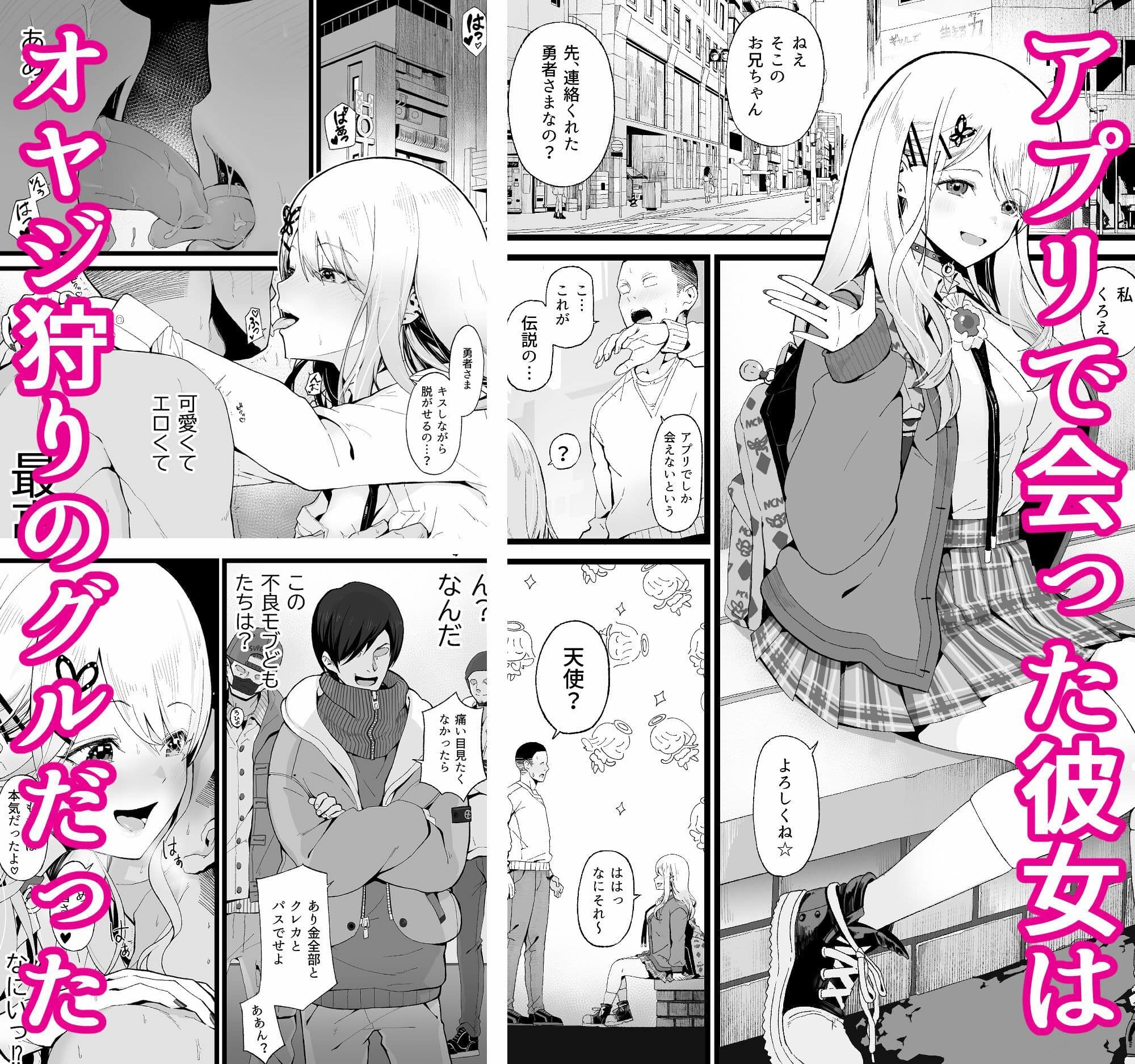 異世界パパ活改 〜俺の性剣に斬れぬものなど無しッ!! サンプル画像 2