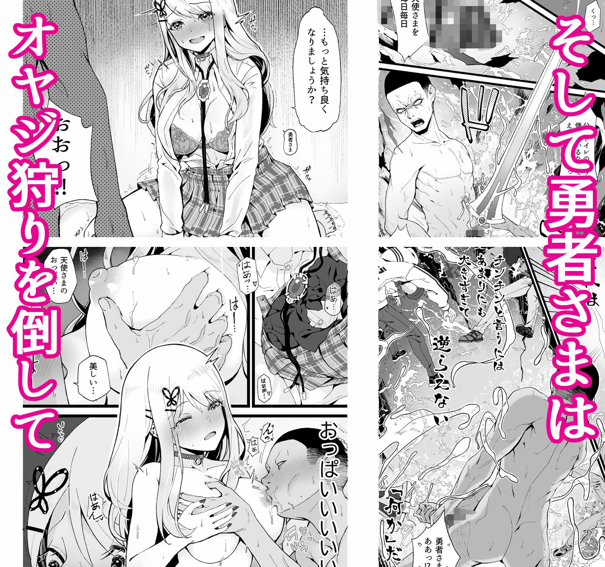 異世界パパ活改 〜俺の性剣に斬れぬものなど無しッ!! サンプル画像 3